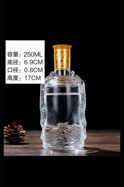 250-小酒瓶 001  