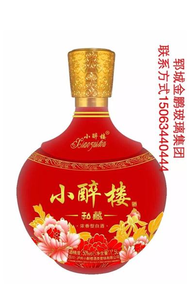 新品酒瓶 002  