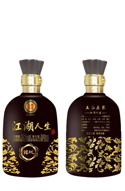 新品酒瓶 004  
